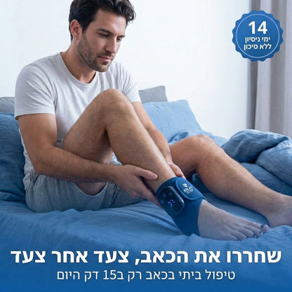 מכשיר עיסוי רגליים 3-ב-1 להקלה מיידית
