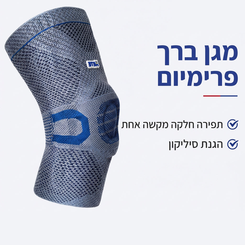 מגן ברכיים ספורטיבי מסיליקון