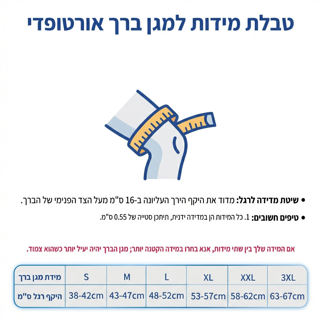 מגן ברכיים ספורטיבי מסיליקון