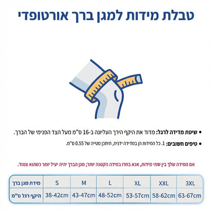 מגן ברכיים ספורטיבי מסיליקון